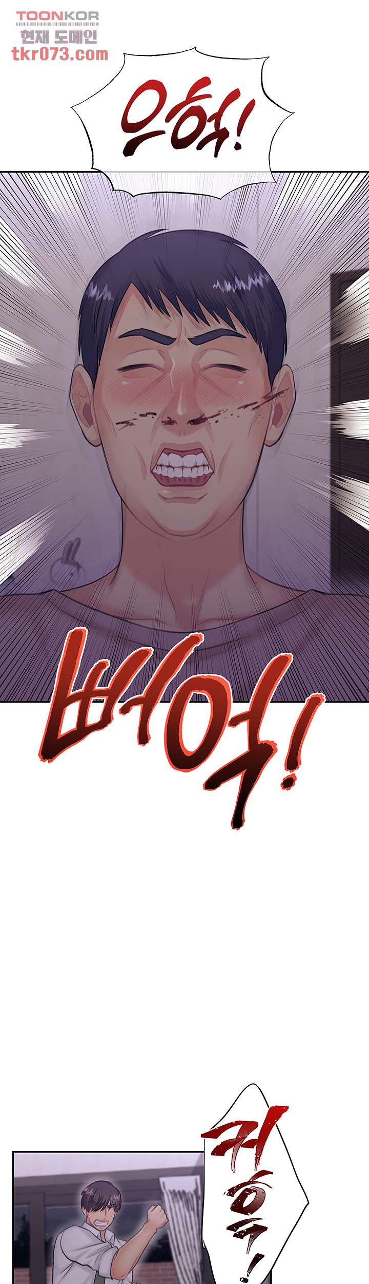 Public Bathhouse Raw - Chapter 49 Page 20