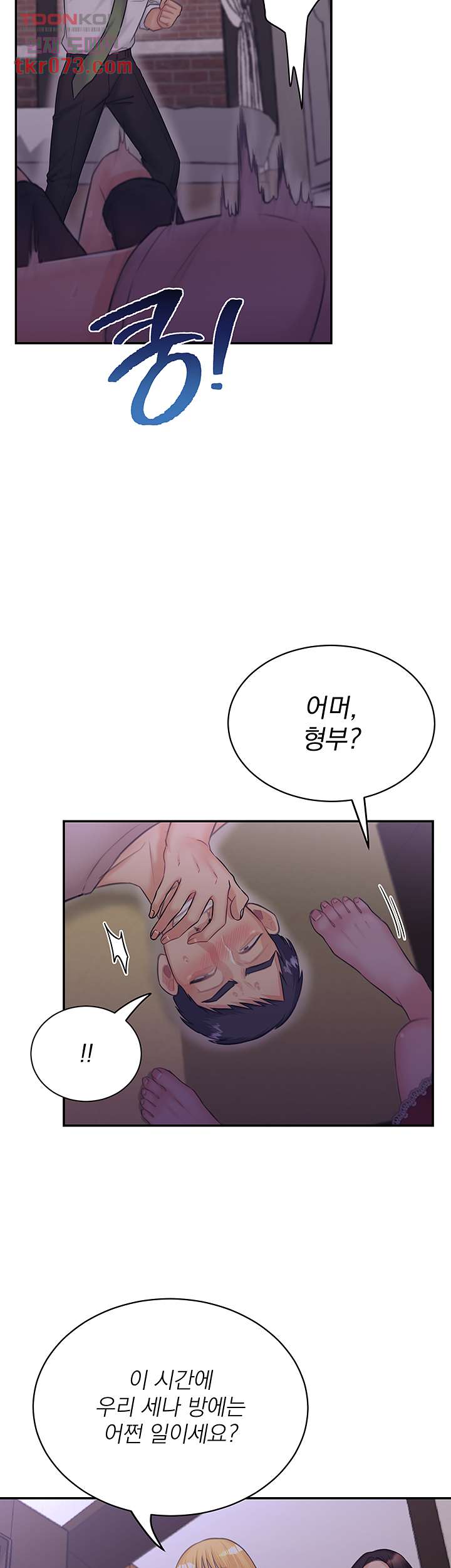 Public Bathhouse Raw - Chapter 49 Page 21