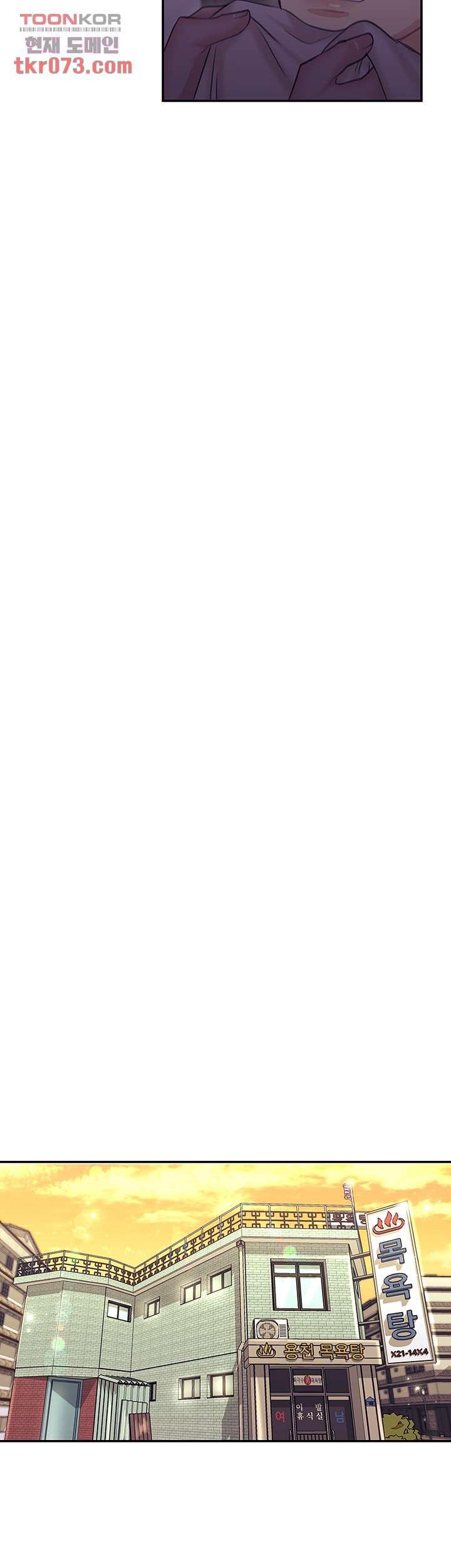 Public Bathhouse Raw - Chapter 49 Page 24