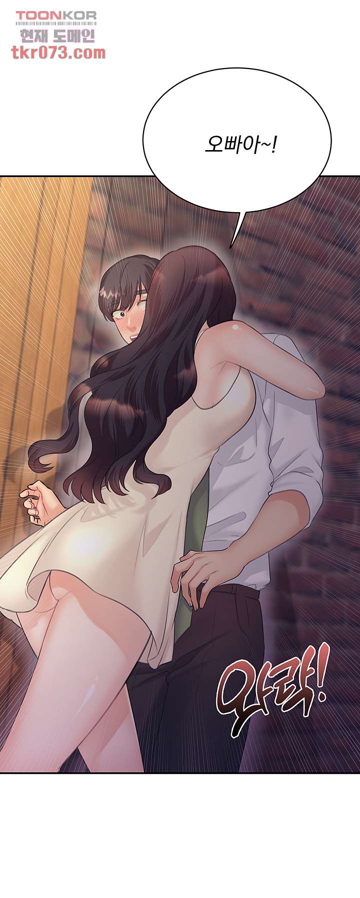 Public Bathhouse Raw - Chapter 49 Page 3