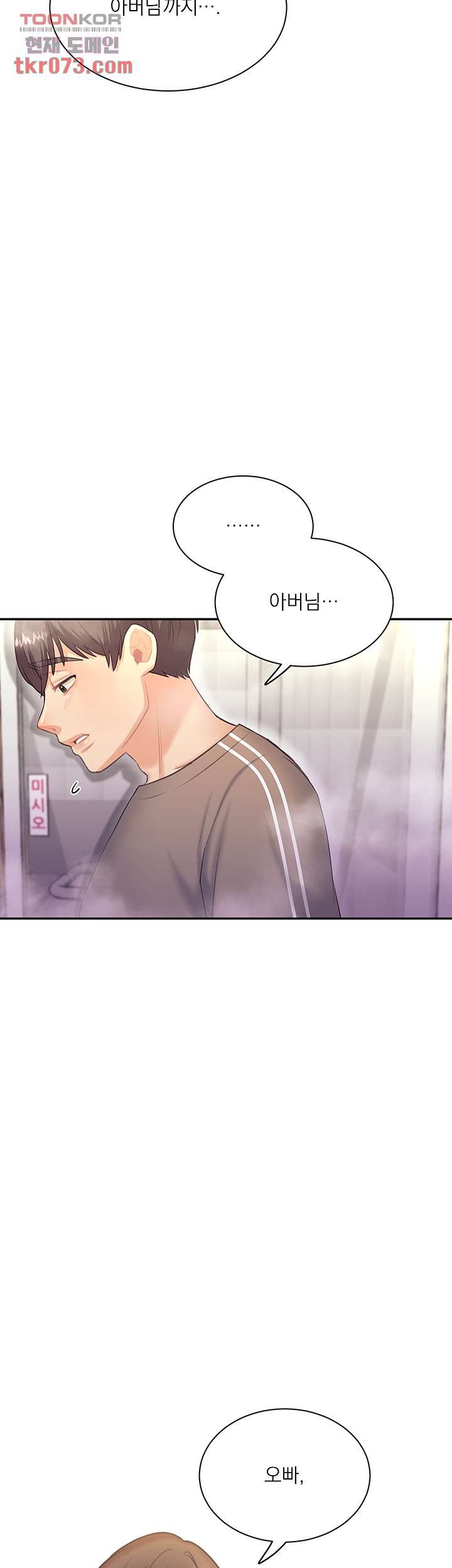Public Bathhouse Raw - Chapter 49 Page 30