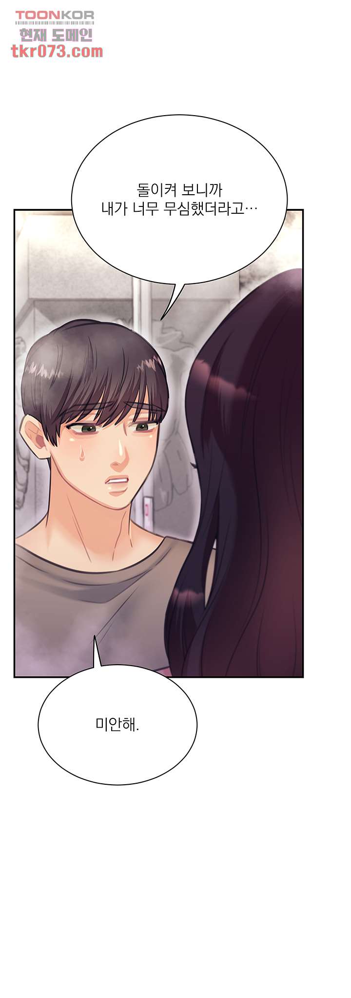 Public Bathhouse Raw - Chapter 49 Page 34