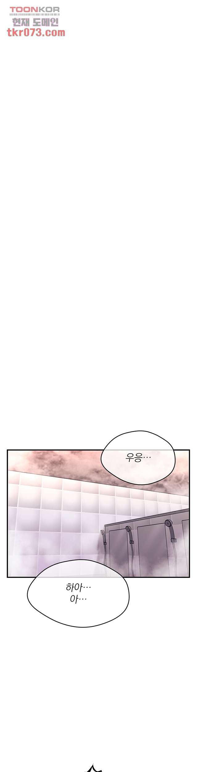 Public Bathhouse Raw - Chapter 49 Page 38
