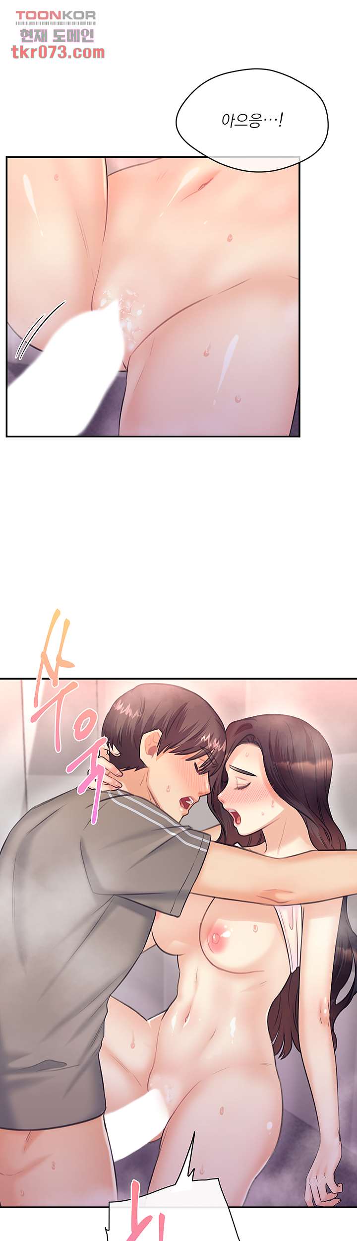 Public Bathhouse Raw - Chapter 49 Page 40