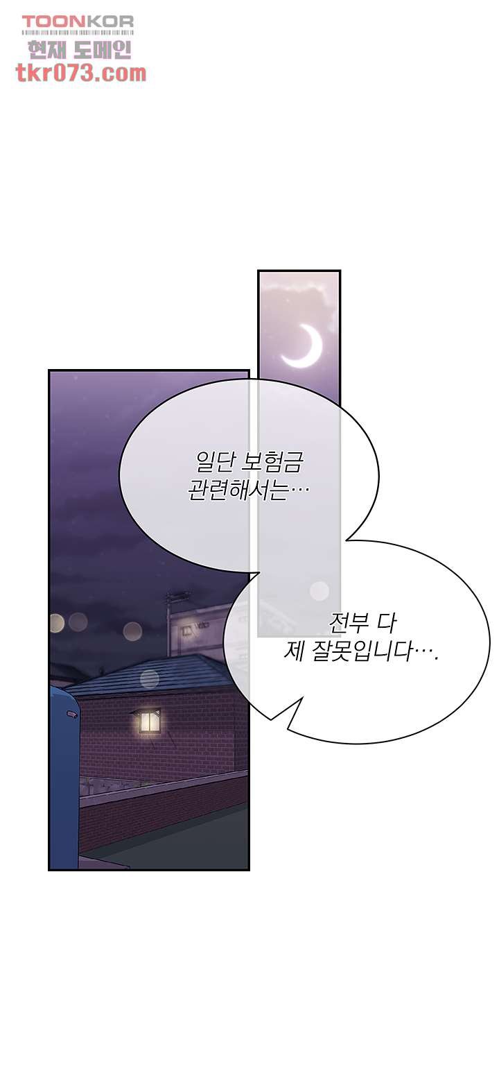 Public Bathhouse Raw - Chapter 49 Page 6