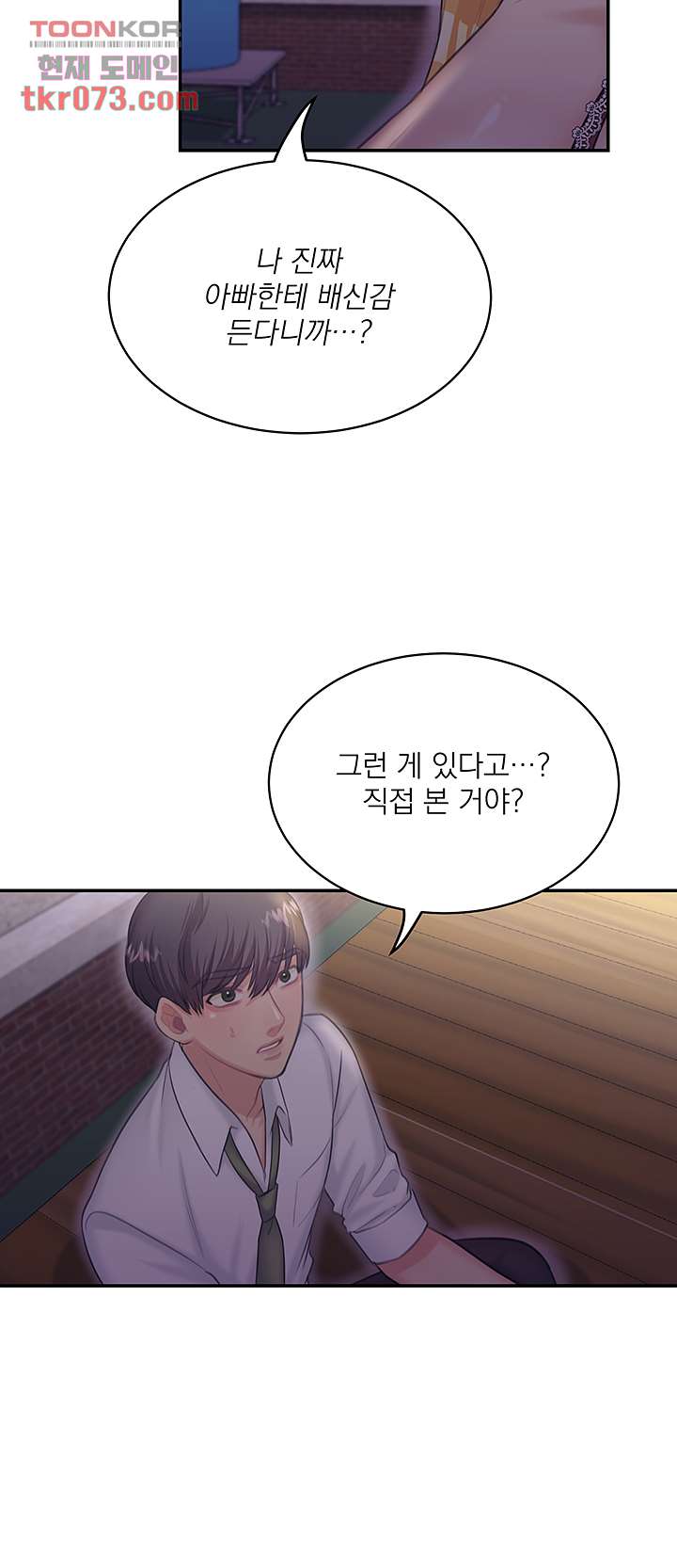 Public Bathhouse Raw - Chapter 49 Page 9