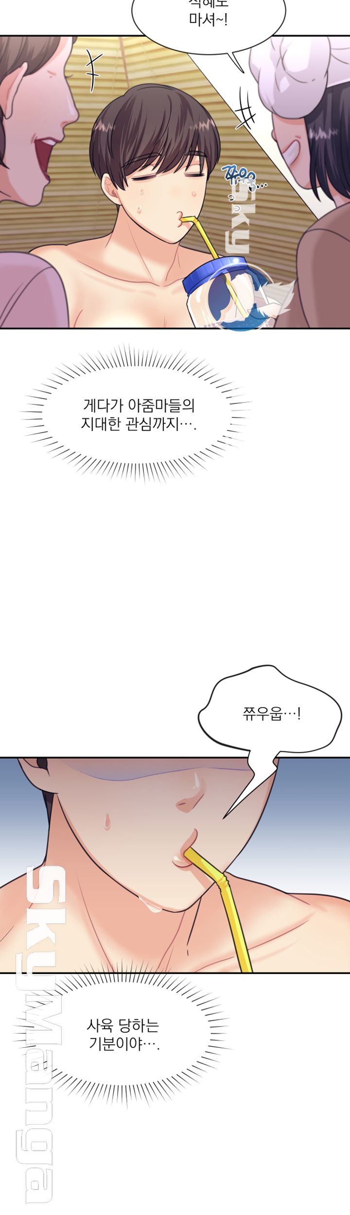 Public Bathhouse Raw - Chapter 8 Page 36