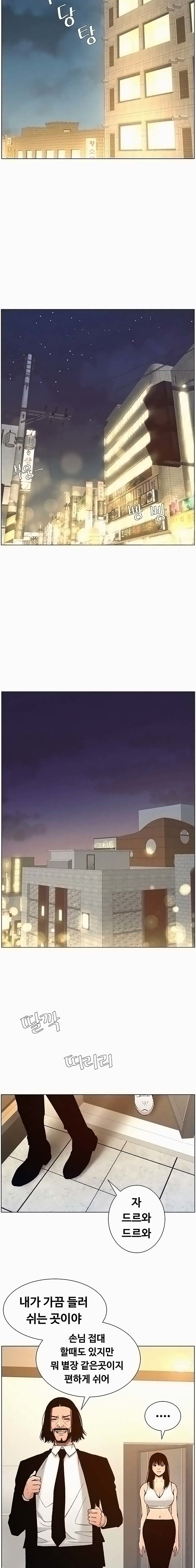 Father’s Lust Raw - Chapter 102 Page 7