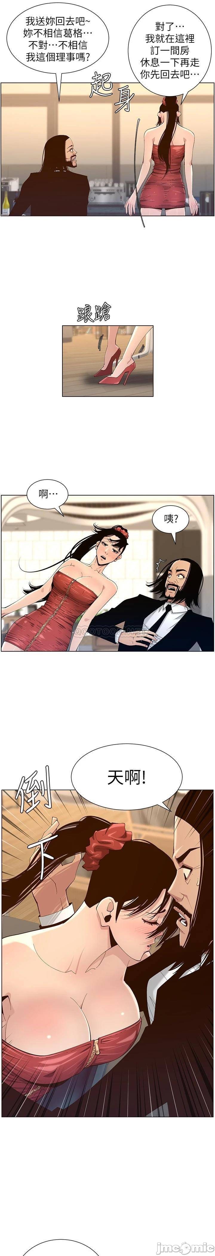 Father’s Lust Raw - Chapter 114 Page 17