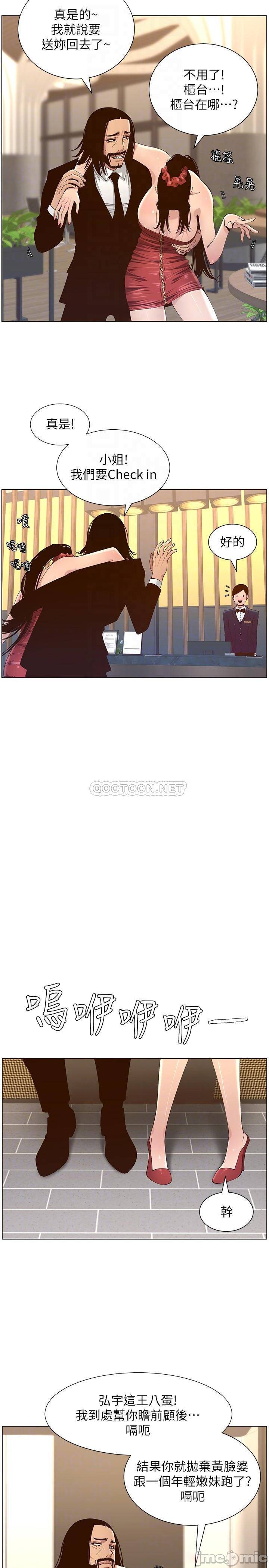 Father’s Lust Raw - Chapter 114 Page 18