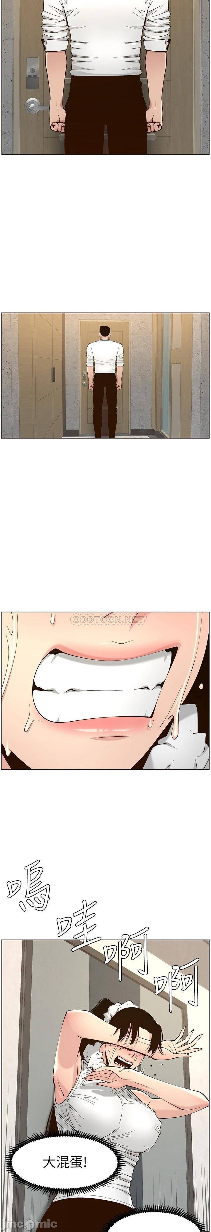 Father’s Lust Raw - Chapter 114 Page 2