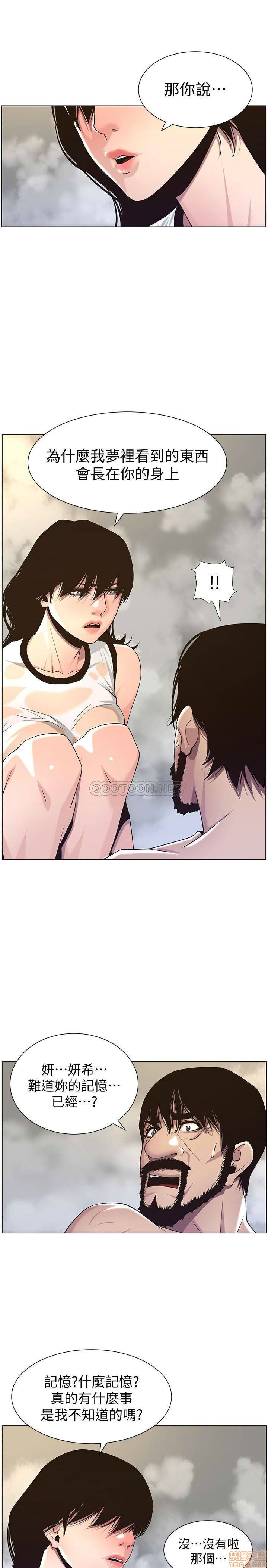 Father’s Lust Raw - Chapter 59 Page 7