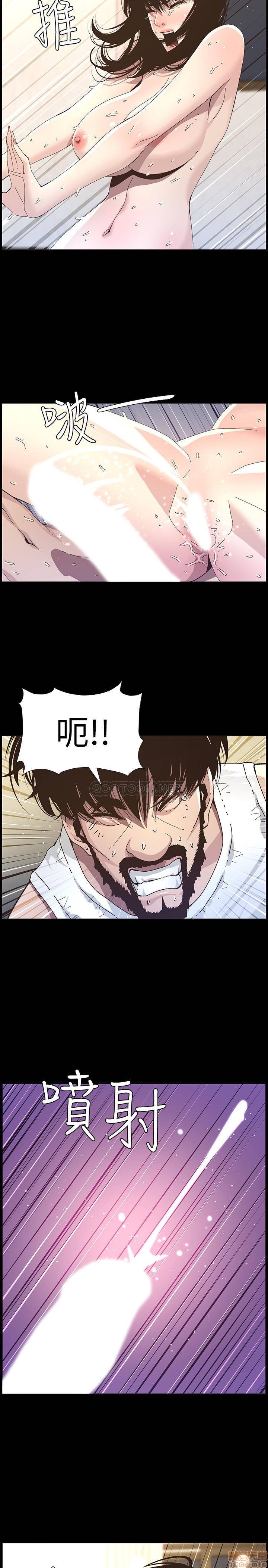 Father’s Lust Raw - Chapter 60 Page 13