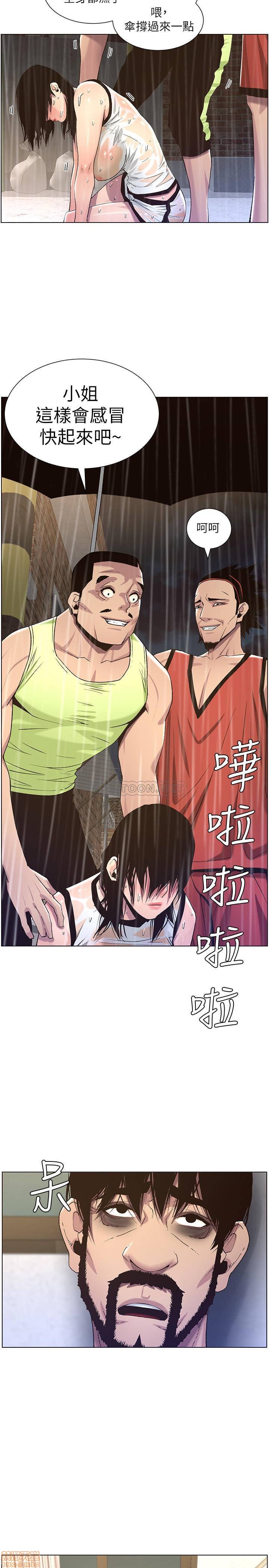 Father’s Lust Raw - Chapter 60 Page 17