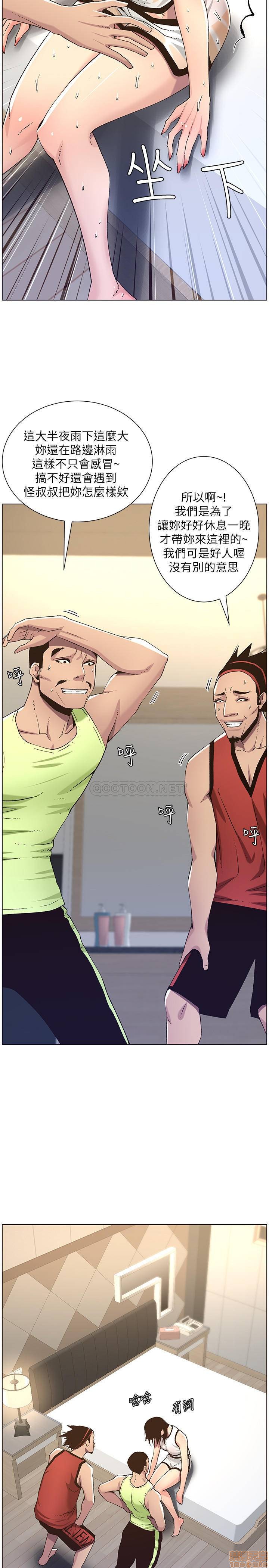 Father’s Lust Raw - Chapter 60 Page 21