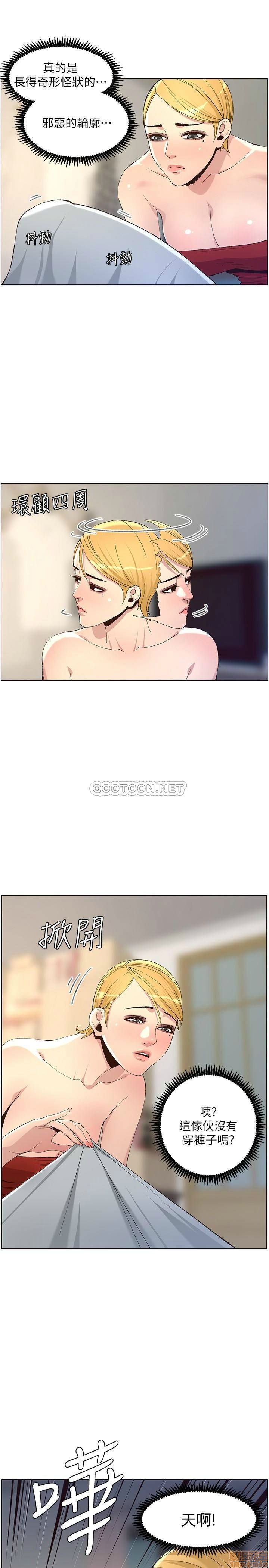 Father’s Lust Raw - Chapter 64 Page 19