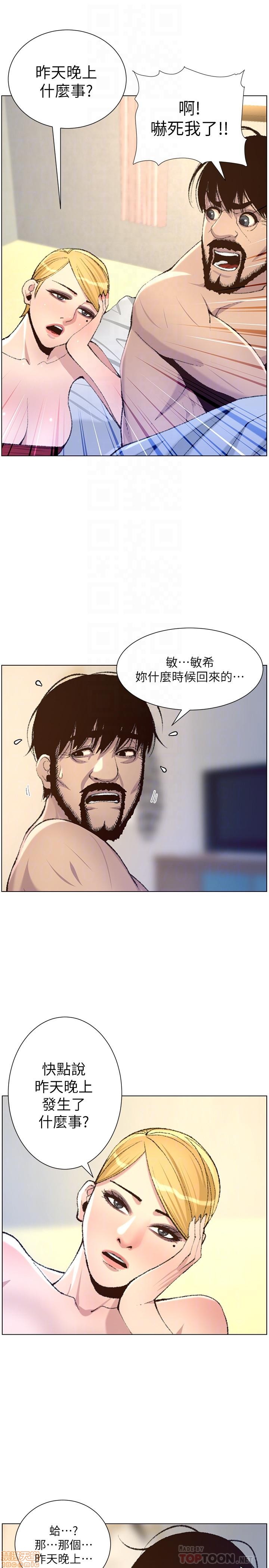 Father’s Lust Raw - Chapter 65 Page 8