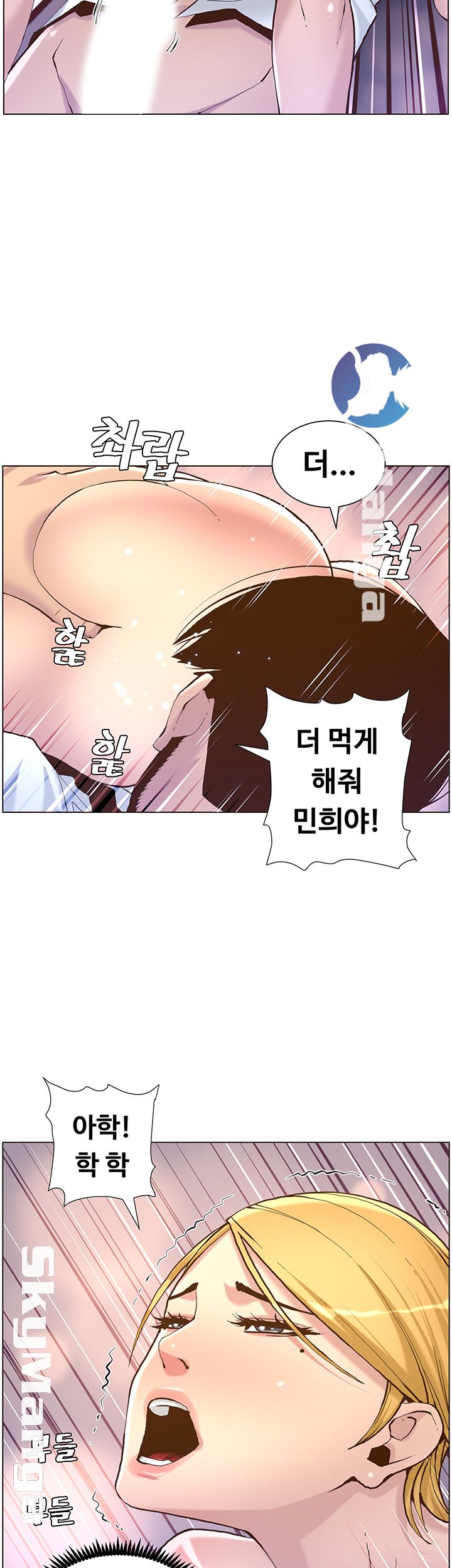 Father’s Lust Raw - Chapter 70 Page 38