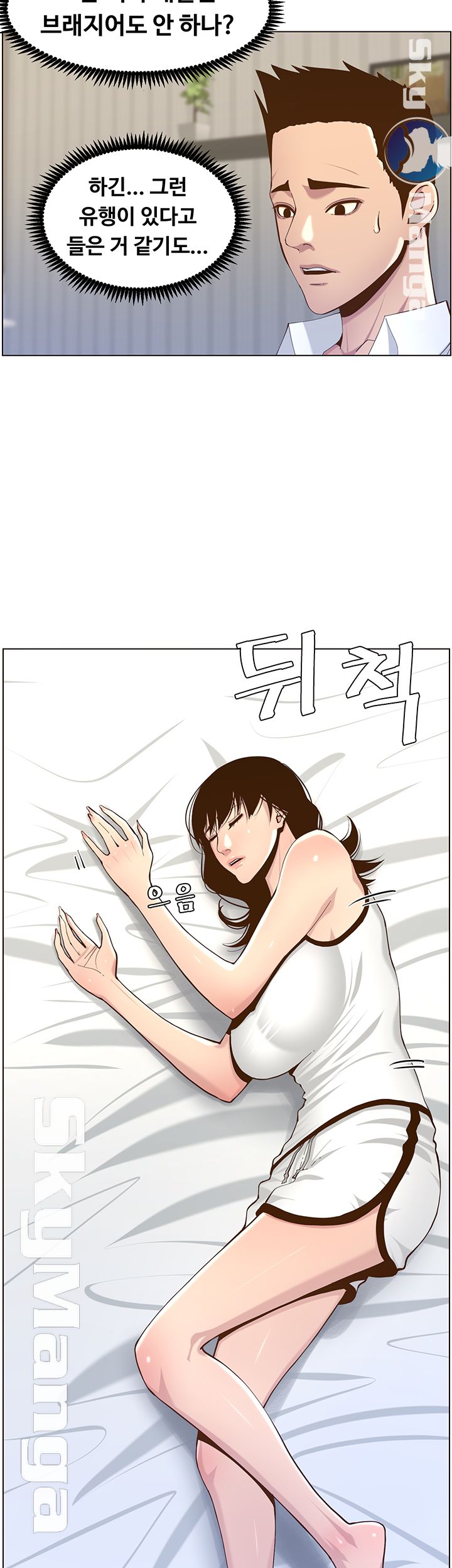 Father’s Lust Raw - Chapter 75 Page 42