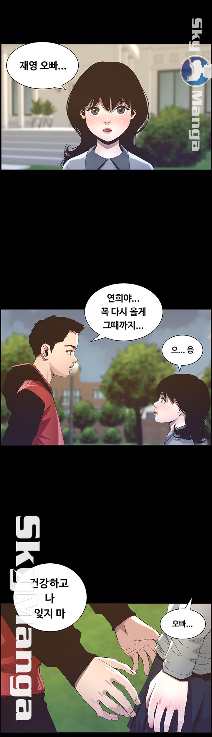 Father’s Lust Raw - Chapter 76 Page 20