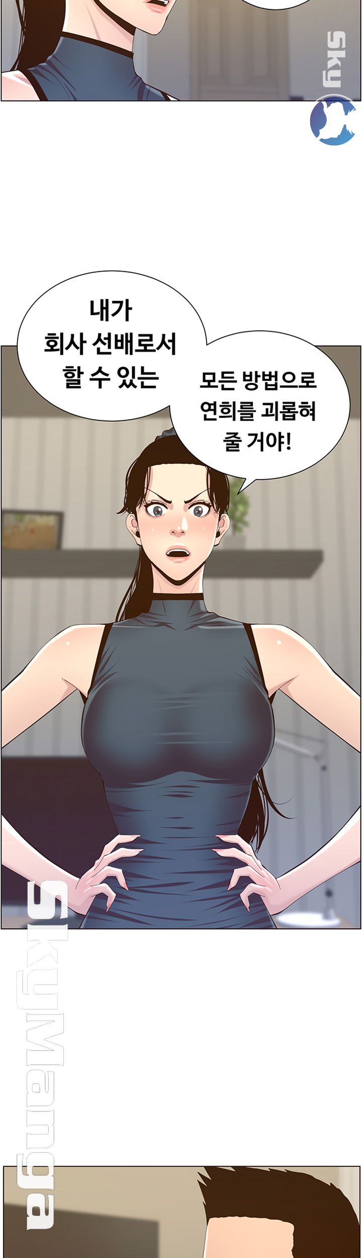 Father’s Lust Raw - Chapter 76 Page 40