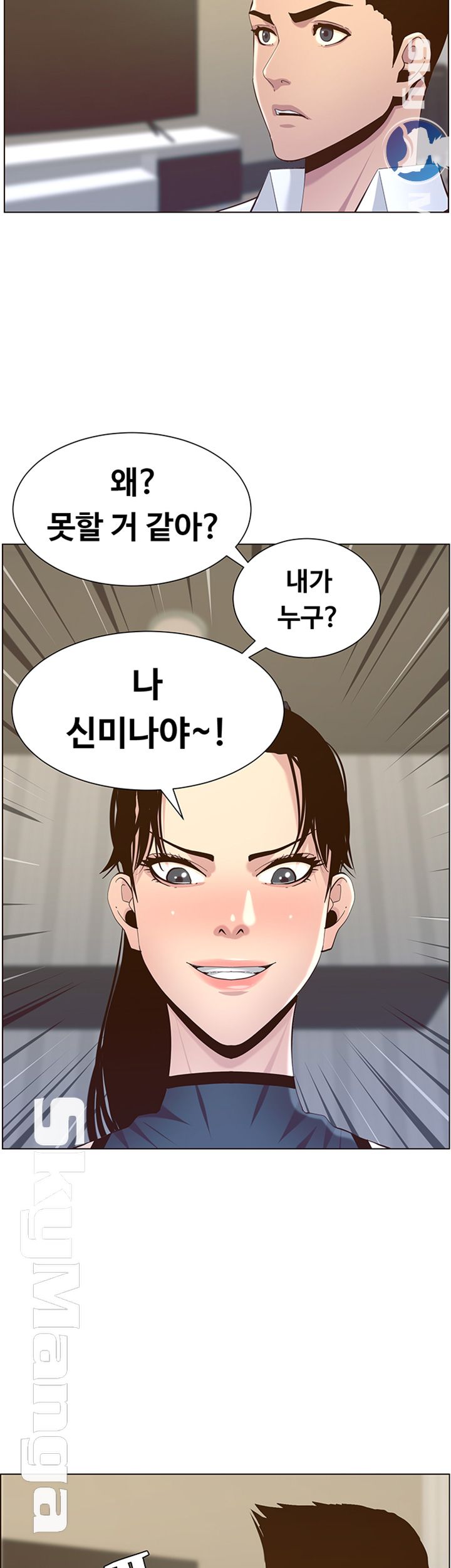 Father’s Lust Raw - Chapter 76 Page 41