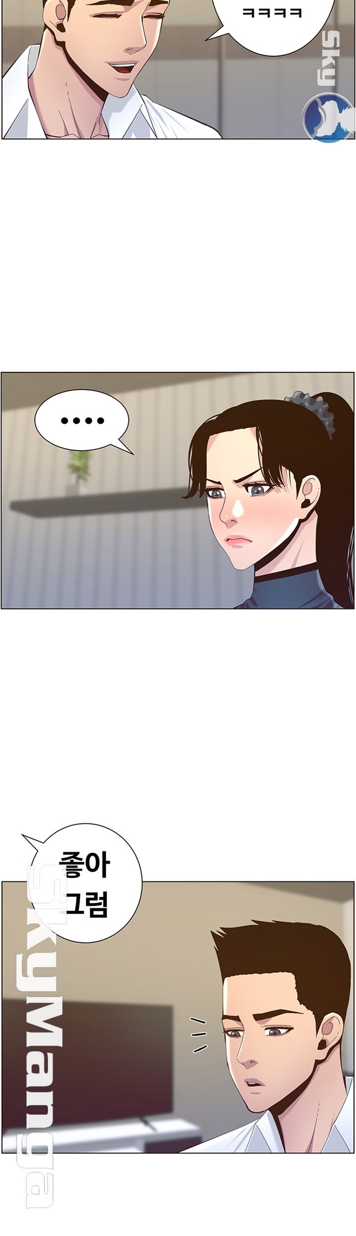 Father’s Lust Raw - Chapter 76 Page 43