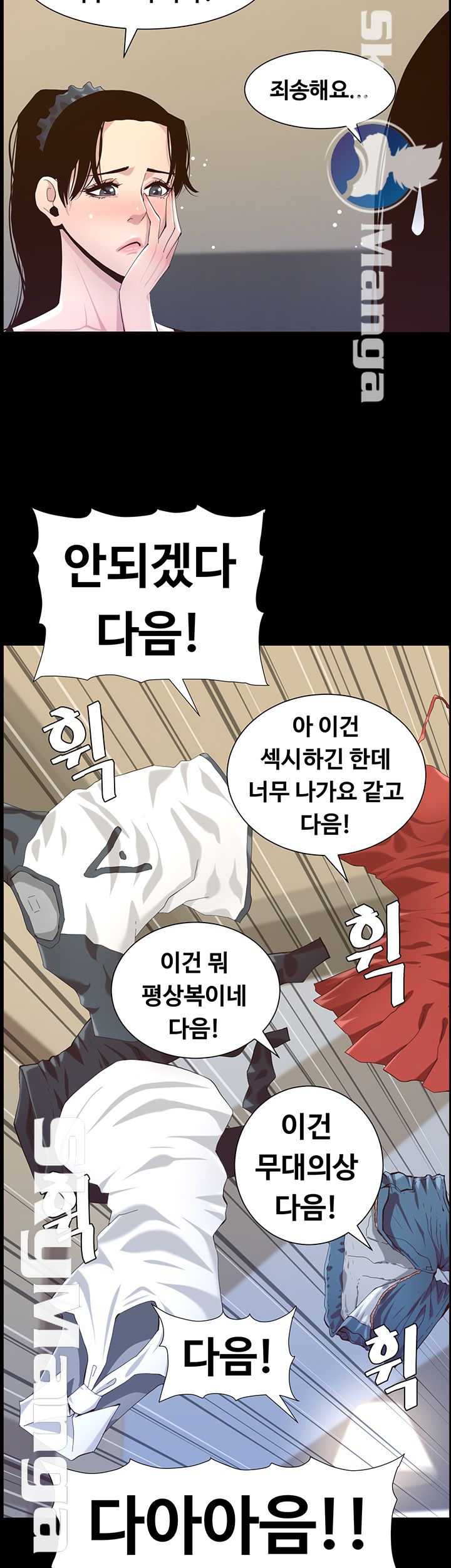 Father’s Lust Raw - Chapter 84 Page 30