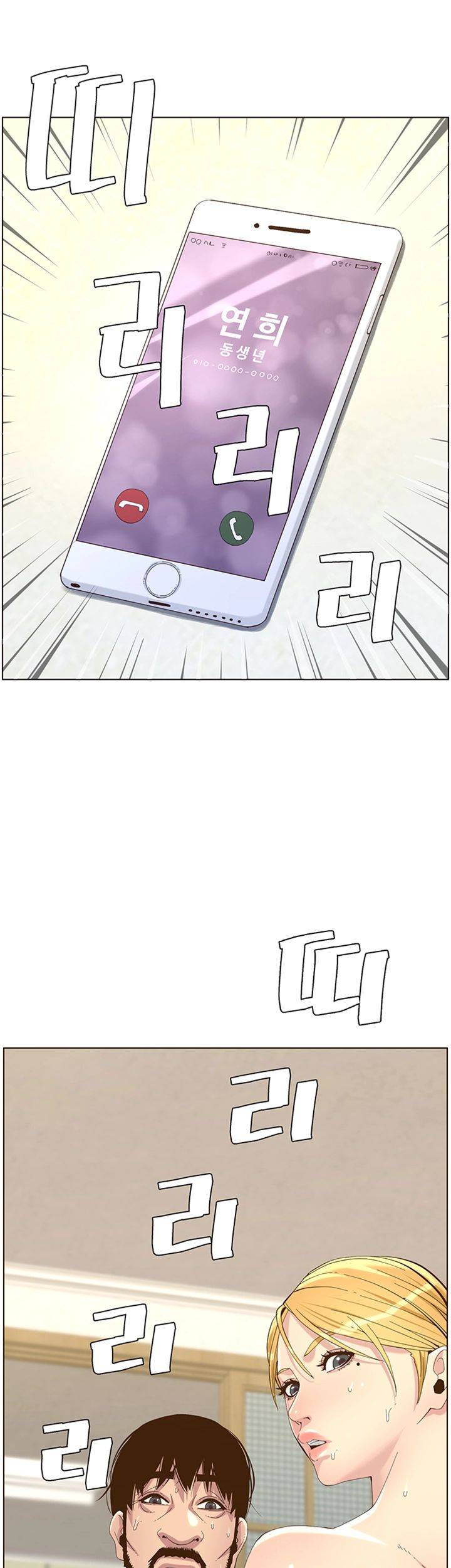 Father’s Lust Raw - Chapter 86 Page 46