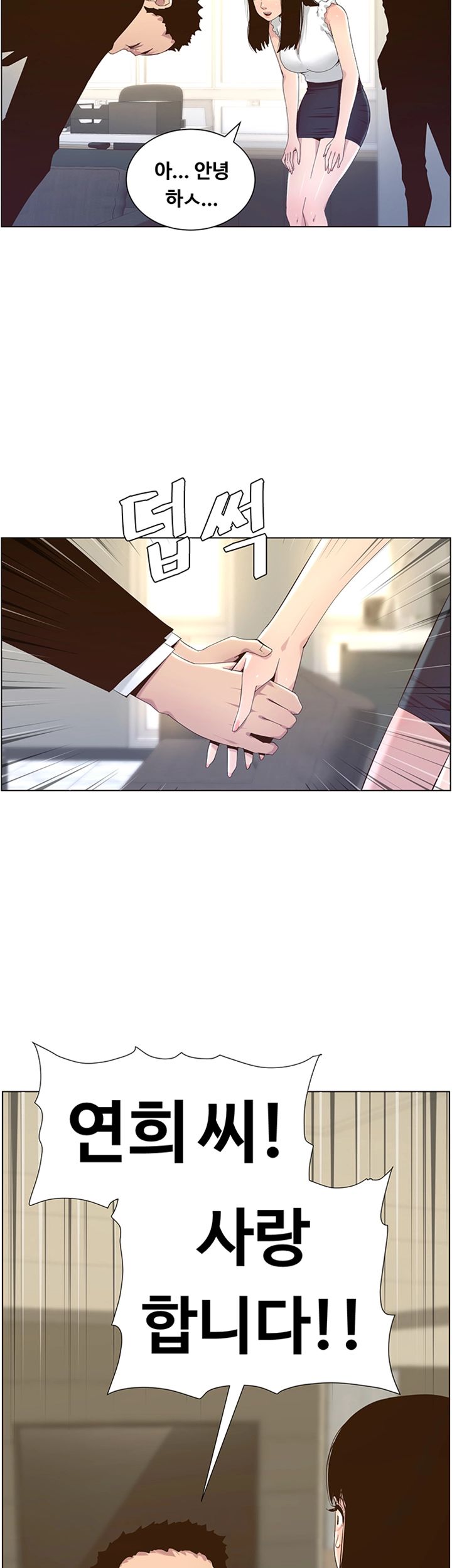 Father’s Lust Raw - Chapter 86 Page 5