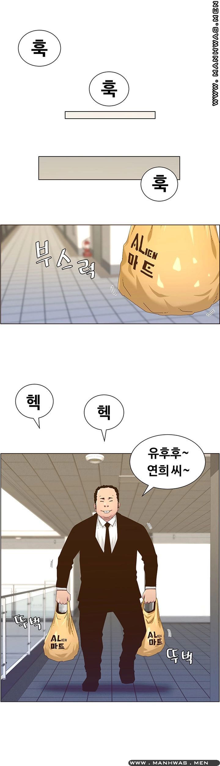 Father’s Lust Raw - Chapter 88 Page 15