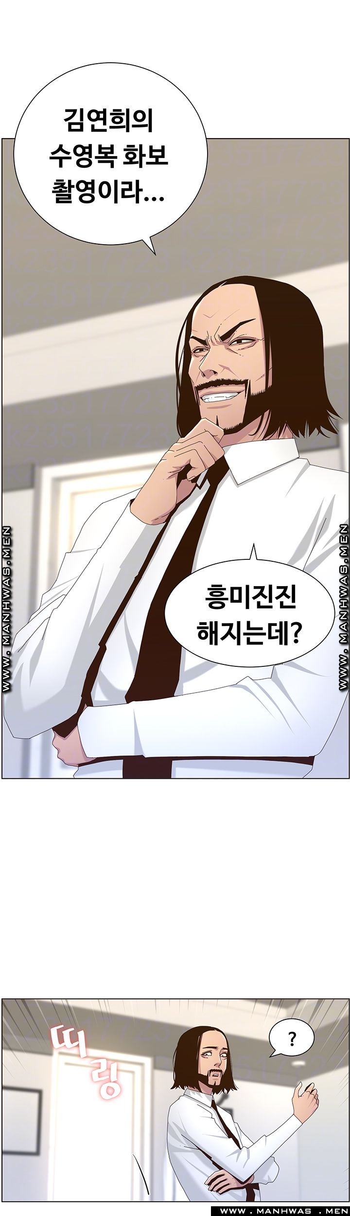 Father’s Lust Raw - Chapter 89 Page 14