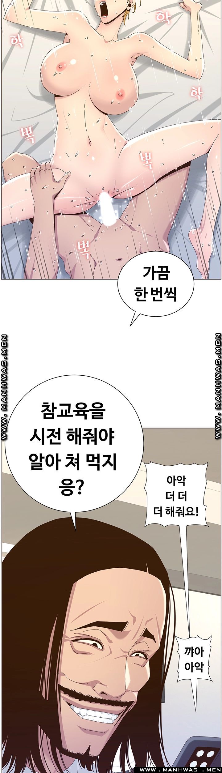 Father’s Lust Raw - Chapter 89 Page 18