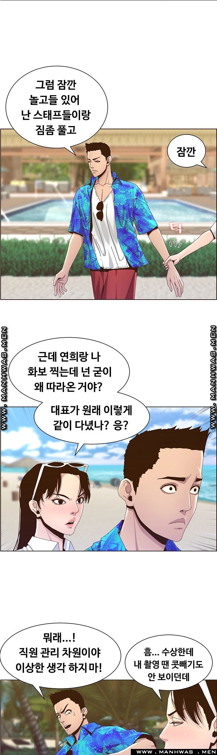 Father’s Lust Raw - Chapter 89 Page 26