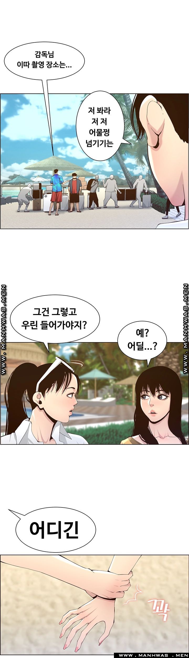 Father’s Lust Raw - Chapter 89 Page 28