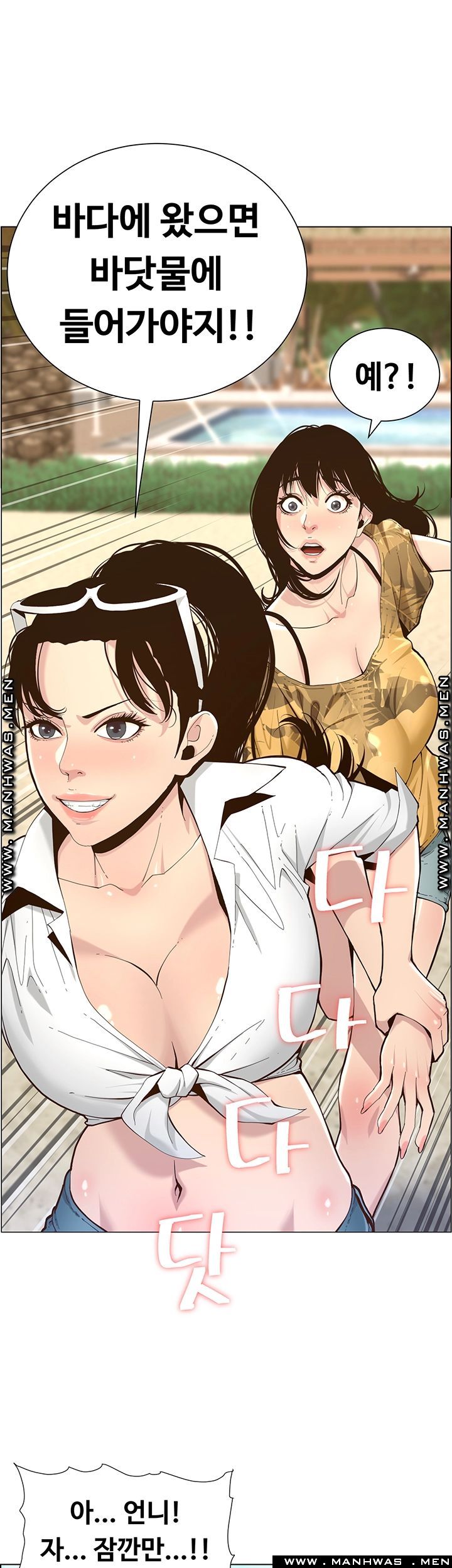 Father’s Lust Raw - Chapter 89 Page 29