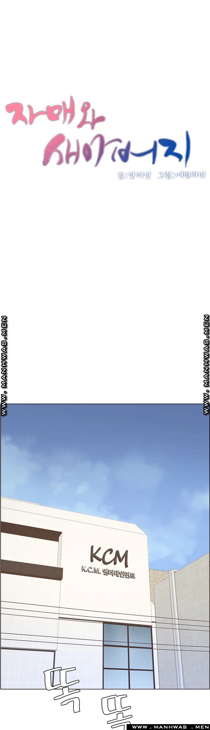 Father’s Lust Raw - Chapter 89 Page 3