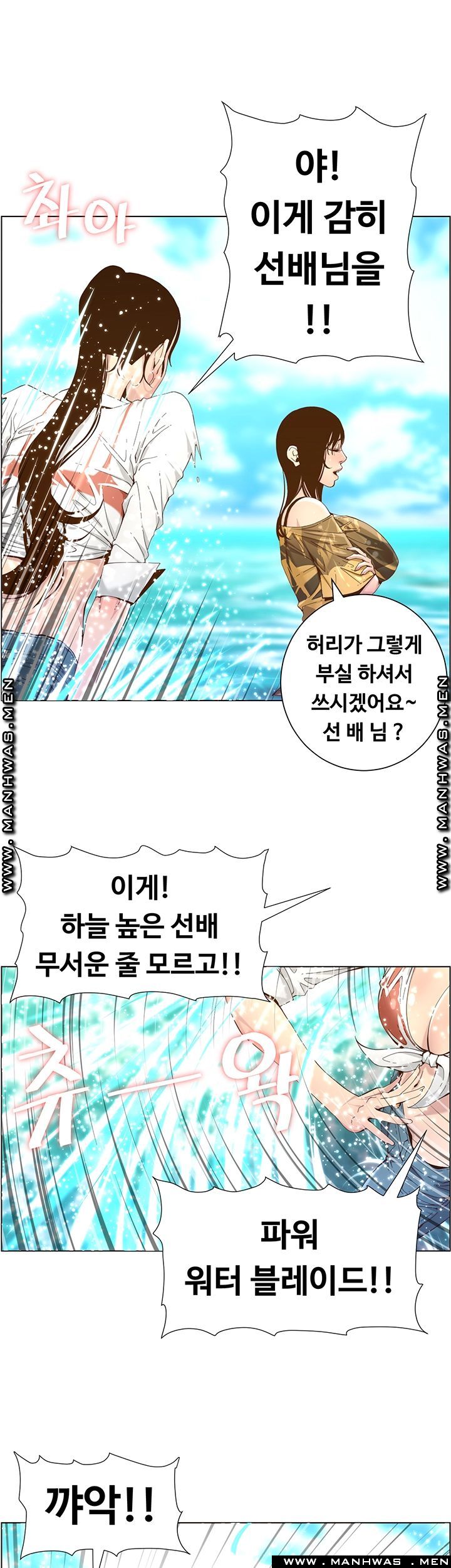 Father’s Lust Raw - Chapter 89 Page 36