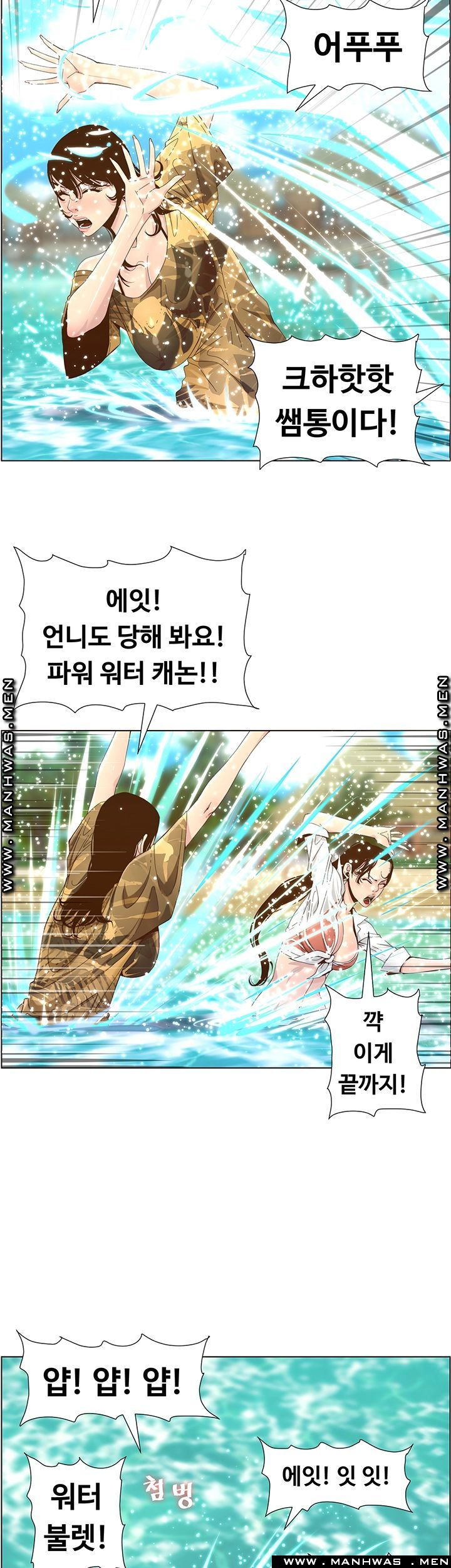 Father’s Lust Raw - Chapter 89 Page 37