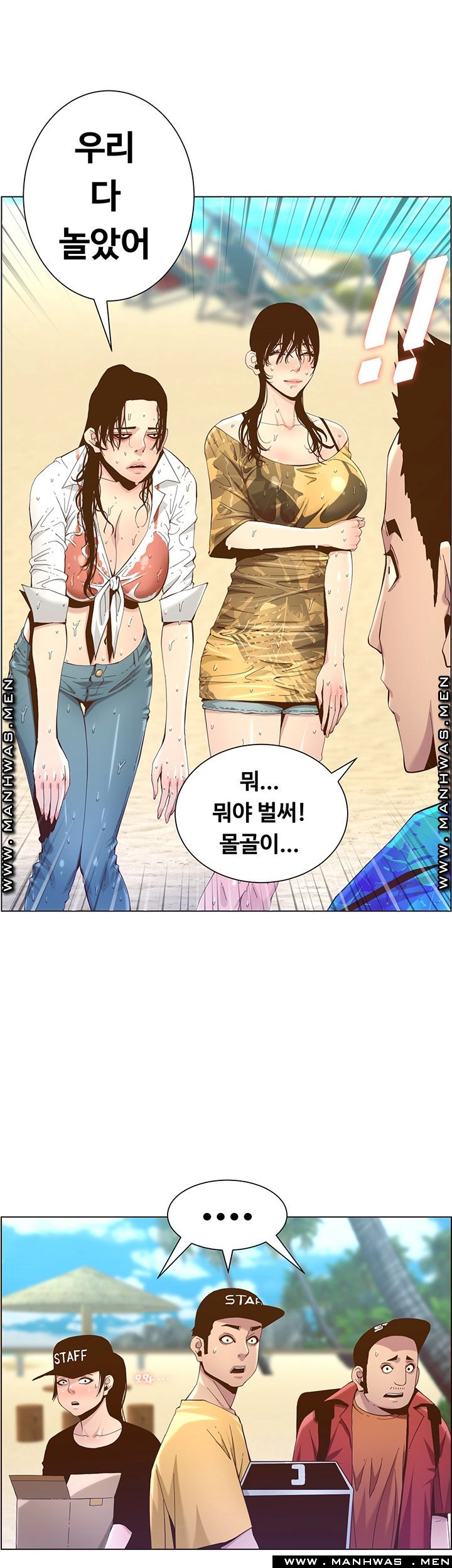 Father’s Lust Raw - Chapter 89 Page 40