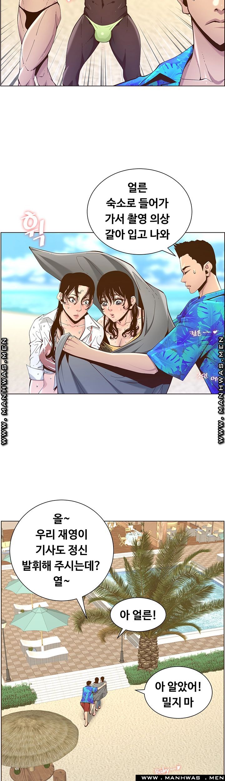 Father’s Lust Raw - Chapter 89 Page 43