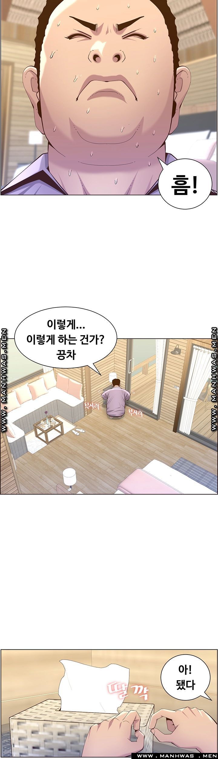 Father’s Lust Raw - Chapter 89 Page 45