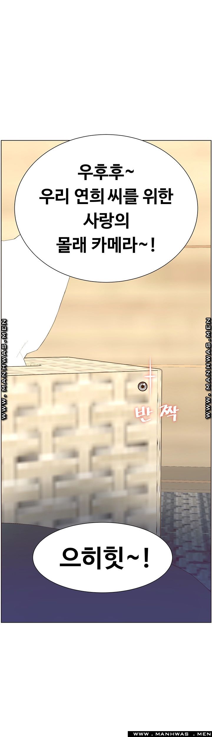 Father’s Lust Raw - Chapter 89 Page 46