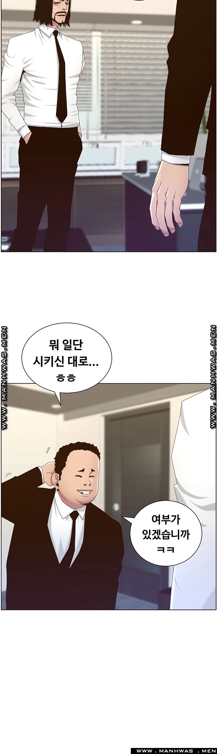 Father’s Lust Raw - Chapter 89 Page 5