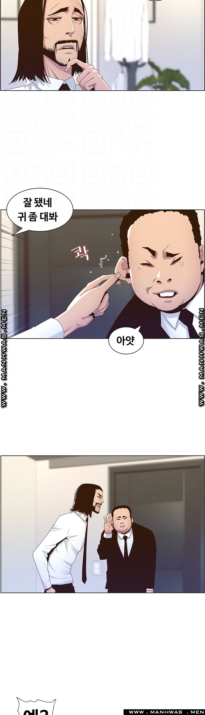 Father’s Lust Raw - Chapter 89 Page 9