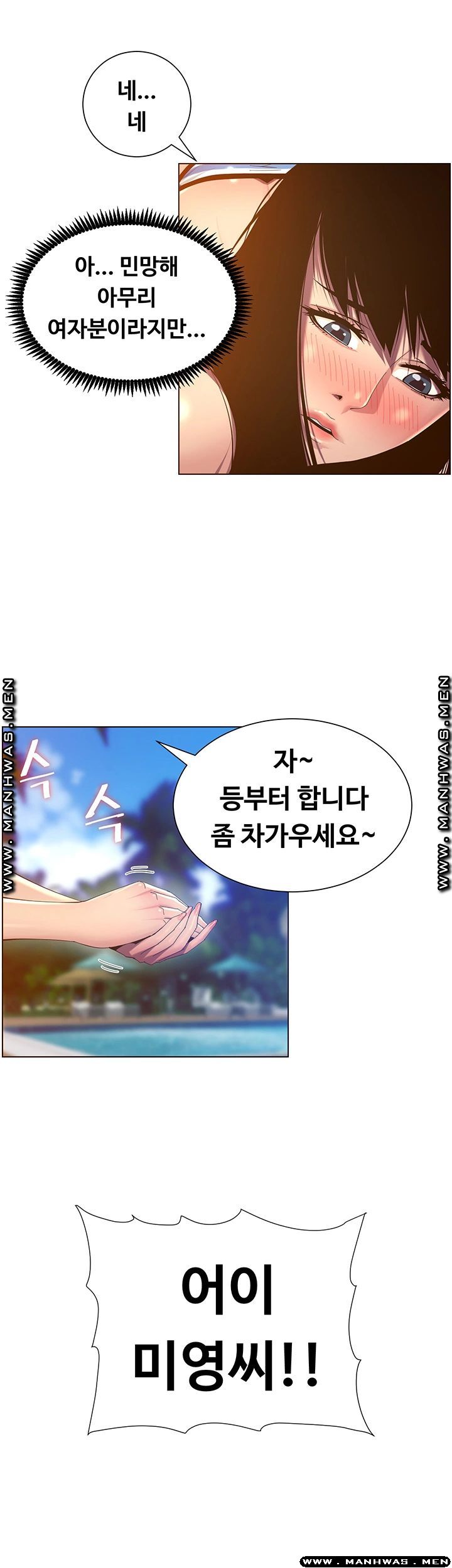 Father’s Lust Raw - Chapter 90 Page 39