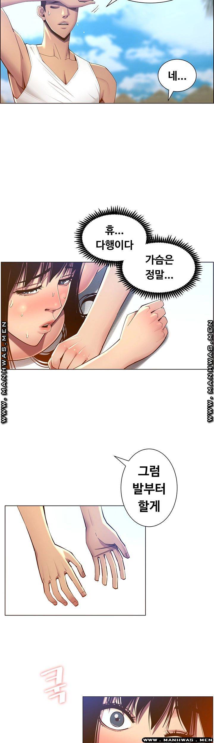 Father’s Lust Raw - Chapter 91 Page 41