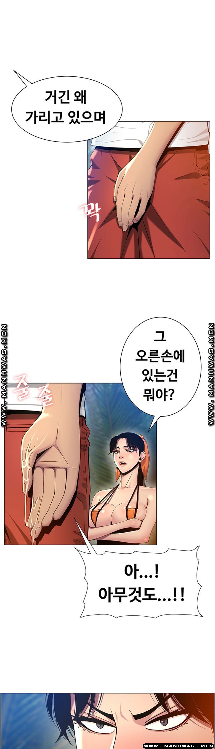 Father’s Lust Raw - Chapter 93 Page 13