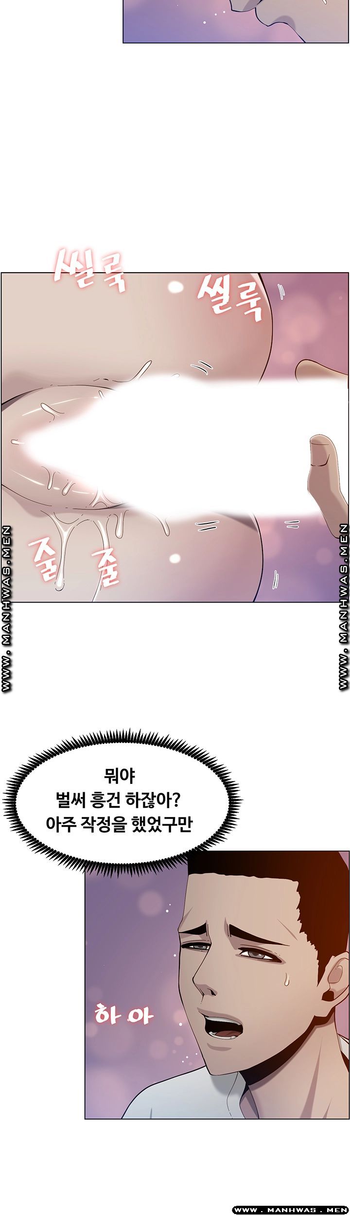 Father’s Lust Raw - Chapter 95 Page 45