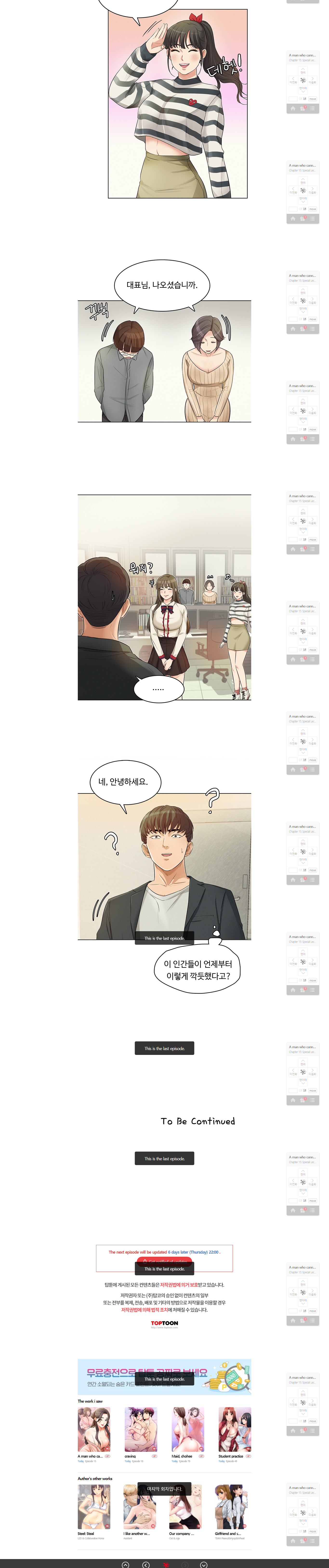 His Impotence Raw - Chapter 15 Page 4